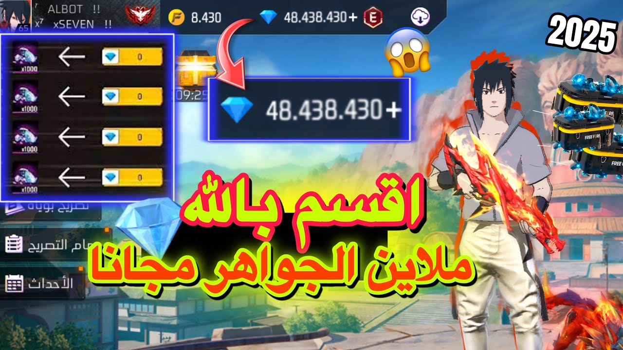 خدعة الحصول على ملاين الجواهر مجانا 💎 فري فاير بالصدفة اكتشفت خدعة ملاين الجواهر مجانا للجميع 😱🔥