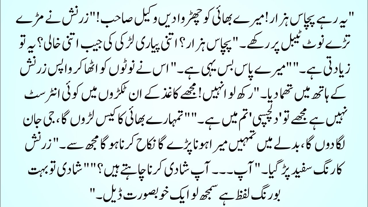 وجدانِ محبت | Wajdan E Muhabbat | Contract Marriage | Lawyer Hero Based - Dramatic Novels