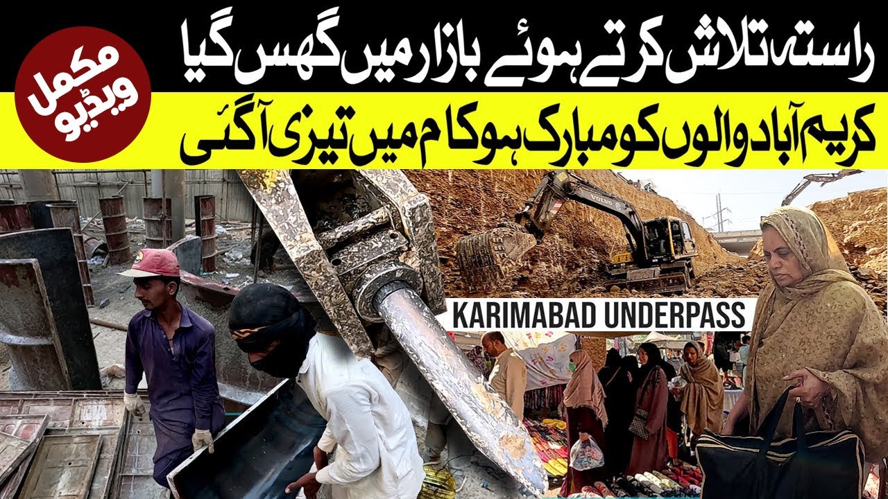 Karimabad underpass par kia horaha hai Latest Update l Street in Karachi | Street View |