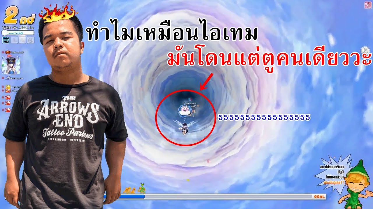 จะเป็นอย่างไร!! | เมื่อเชาเชาโดนวนปาเทมยับๆ!!?【TalesRunner】