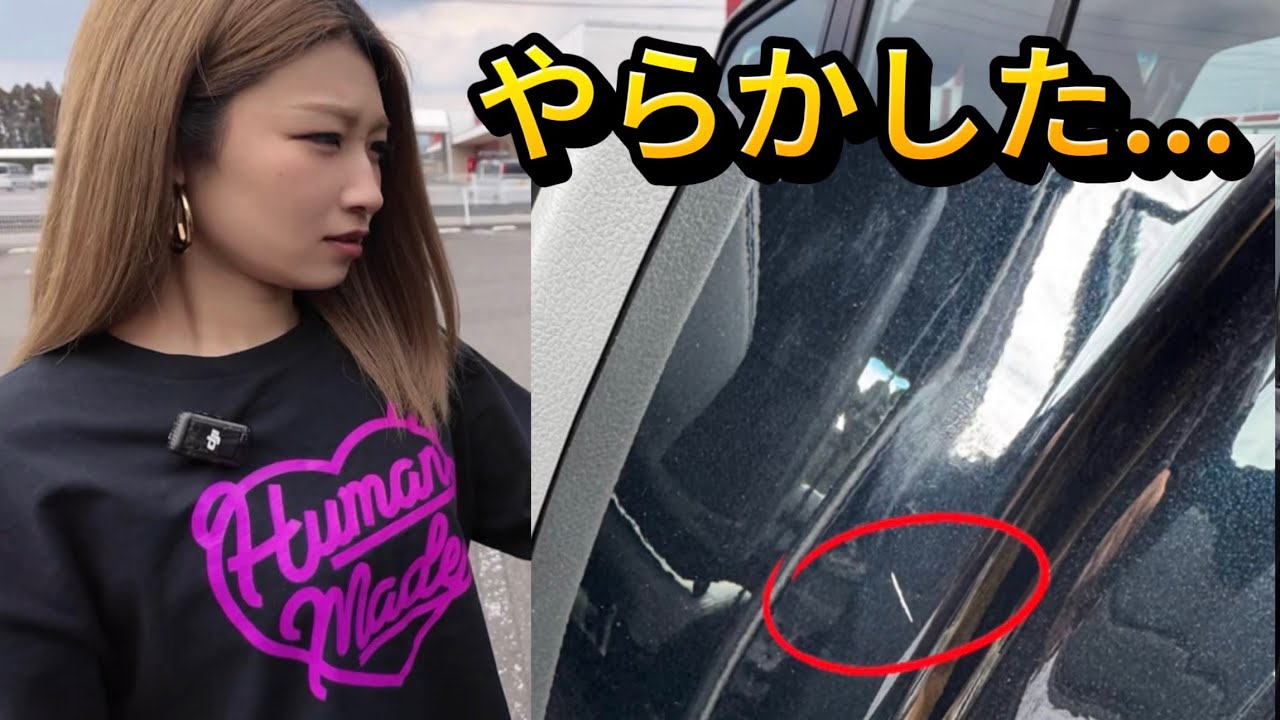 ランクル70にキズ&hellip;ギャル店長に報告しました
