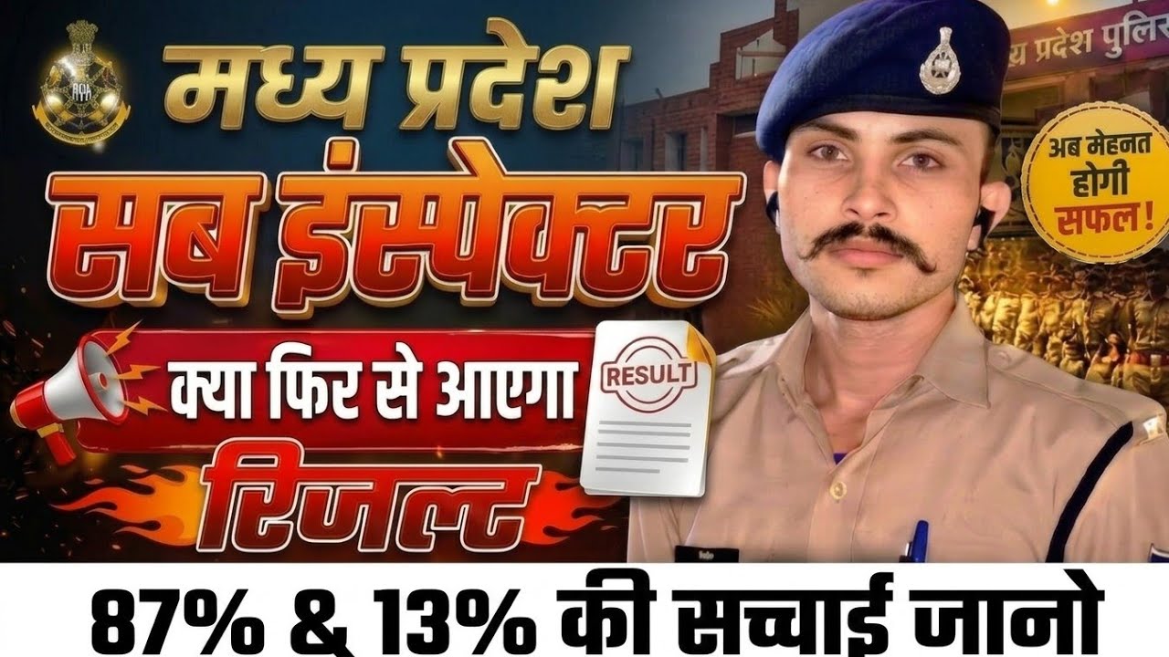 MP SI RESULT 2026: The Truth Behind 87% and 13% 🔥✅. A Mistake or a Rigged Conspiracy 😱✅. MPSI MAI...