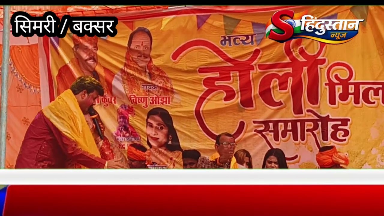 होली मिलन समारोह में  लाल गुलाल भाजपा नेता ने किया होली मिलन समारोह
