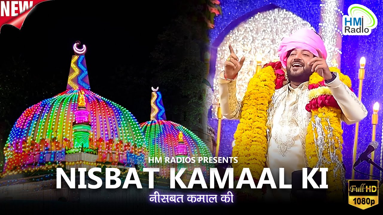 Junaid Sultani निस्बती कलाम - ख्वाजा कमालुद्दीन चिश्ती की शान में जबरदस्त कव्वाली - Dhar Urs 2023