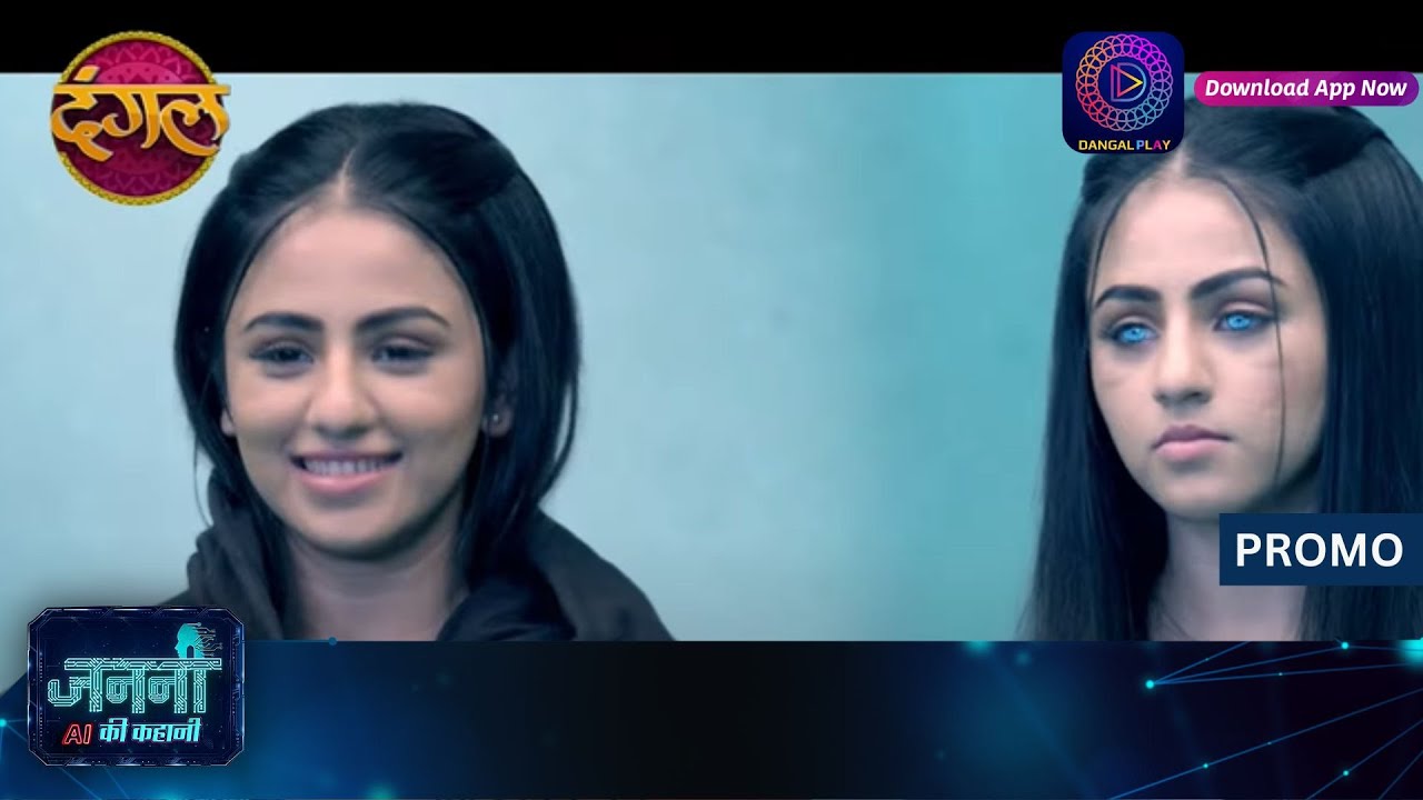 Janani AI Ke Kahani | 19 June 2024 | Tara is back! | Promo | Dangal TV
