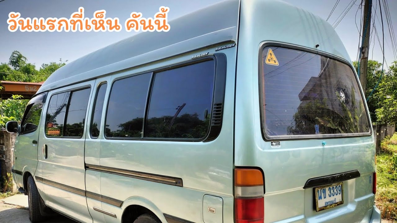วันแรกที่เห็น Hiace 3L  @ตะลอนไปกัน