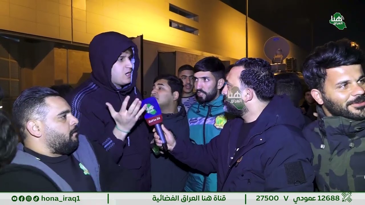 تغطية خاصة لمباراة نادي الشرطة ونادي الاهلي السعودي | تقديم سيف اللامي #هنا_العراق