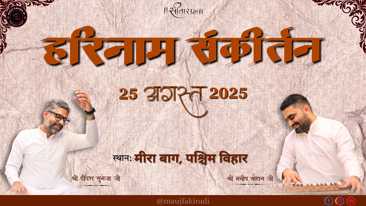 🔴 Harinaam Sankirtan | Meera bagh, Paschim vihar | 25 August 2025 | Mauj Fakira Di