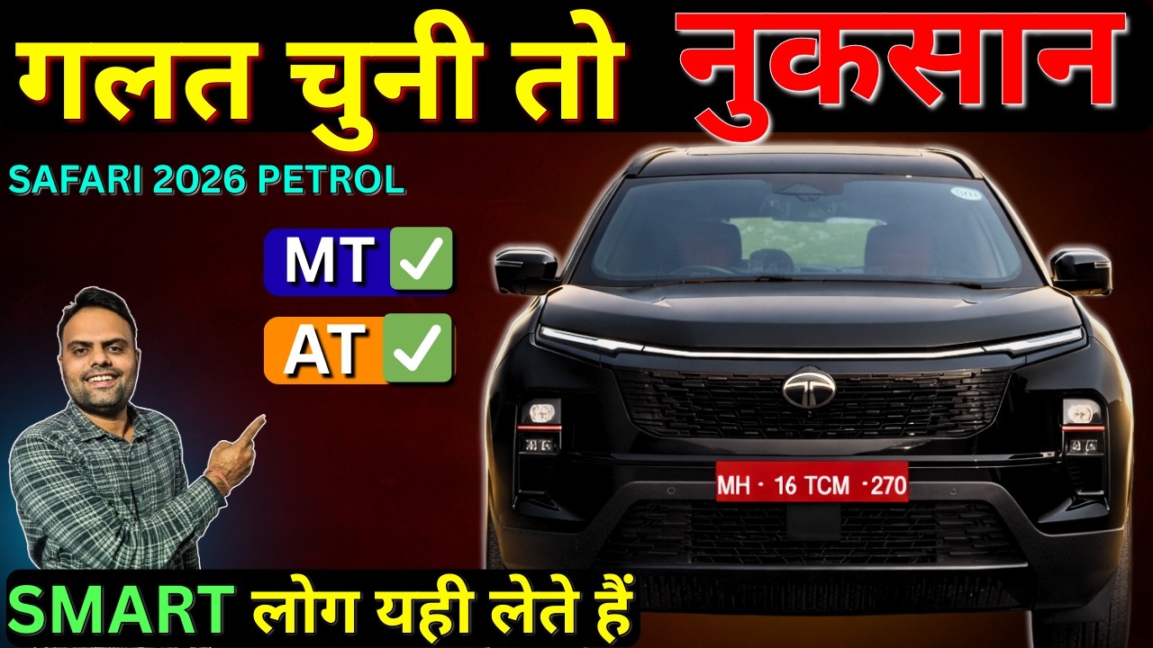 Tata Safari Petrol 2026: Best Value For Money Variant? | Manual vs Automatic Detailed Analysis