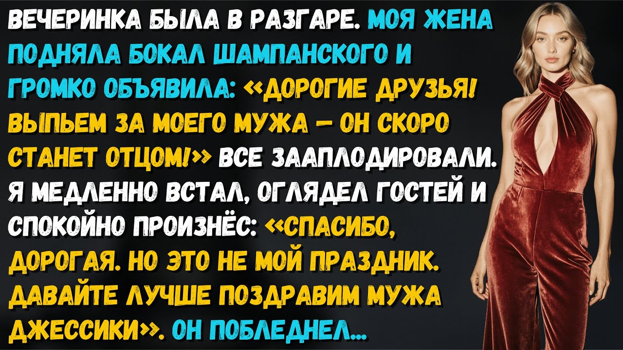 Жена готовила праздник… а получила самый громкий позор в своей жизни — по моей инициативе