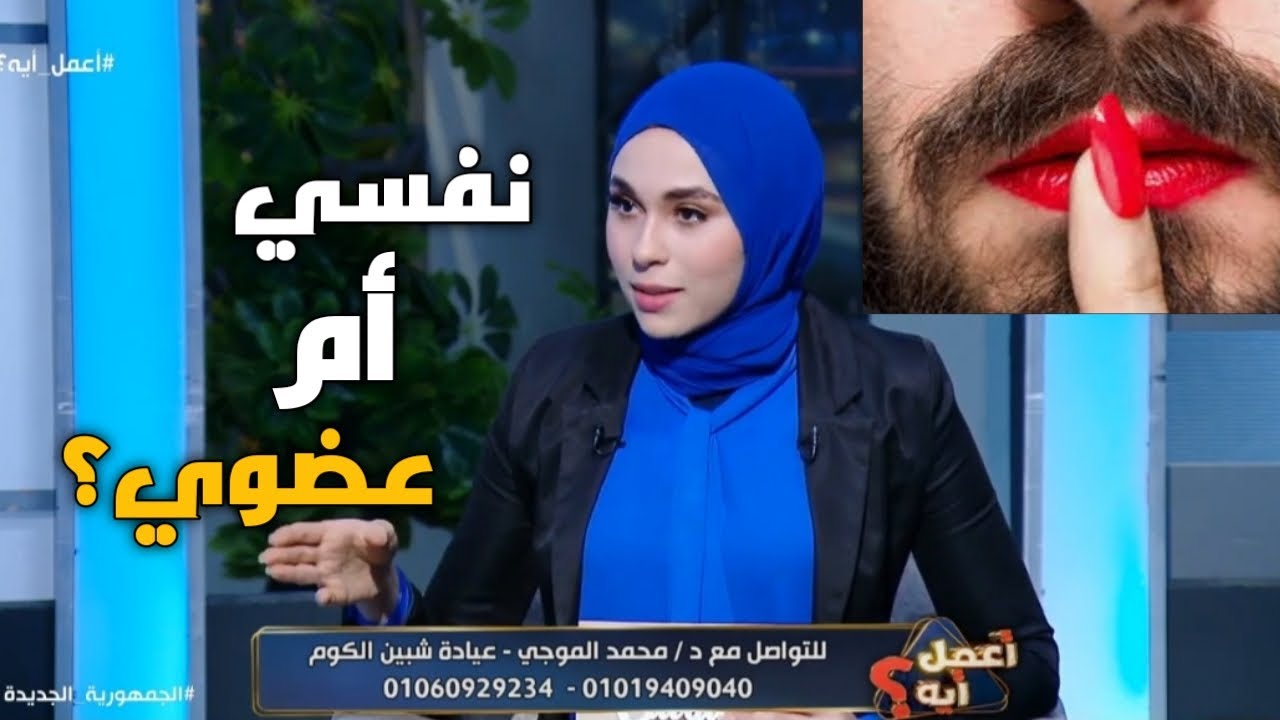 كل اللي محتاج تعرفه عن اضطراب الهوية الجنسية #اعمل_ايه