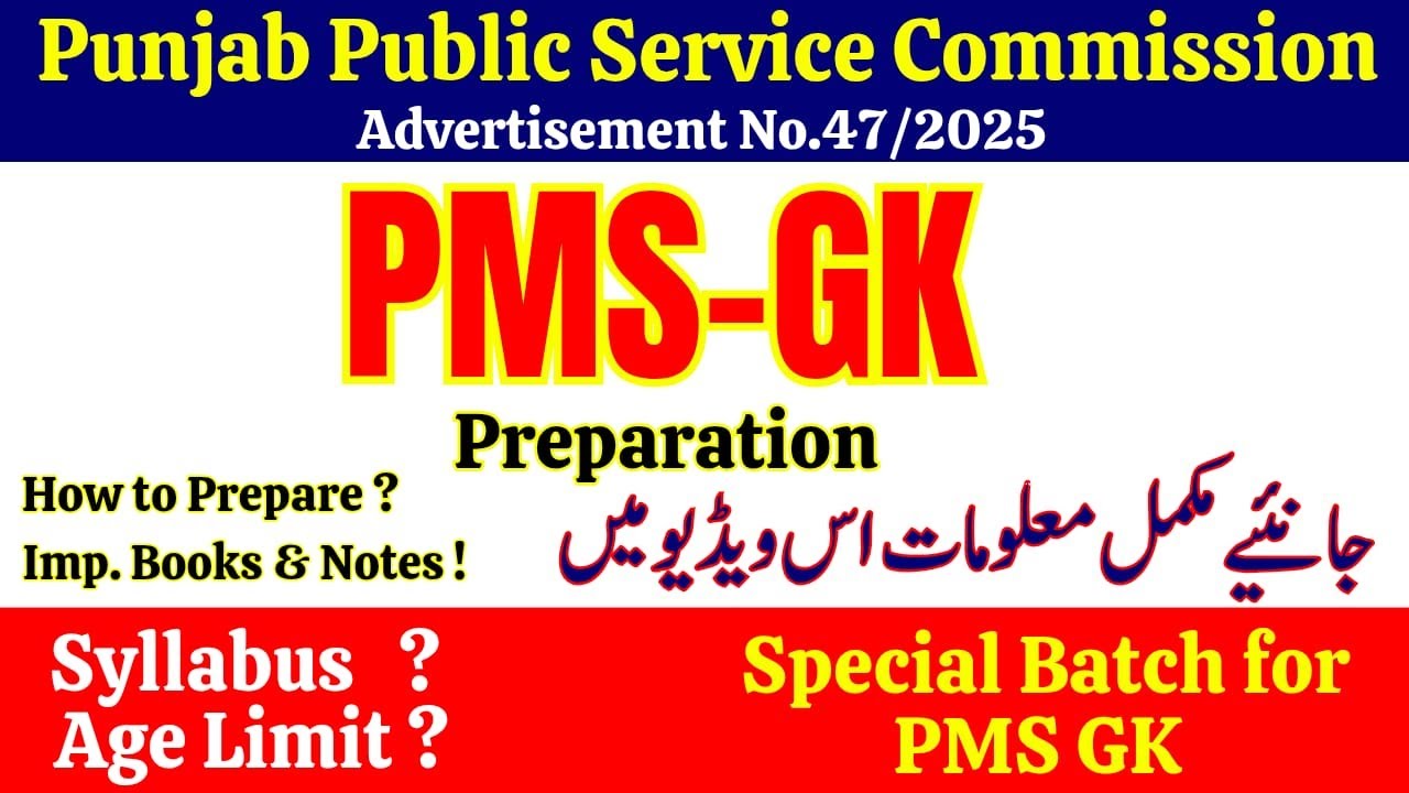 PMS GK Screening Test Preparation 2025 | PMS Jobs 2025 | PPSC Add No.47 | Complete GK Syllabus