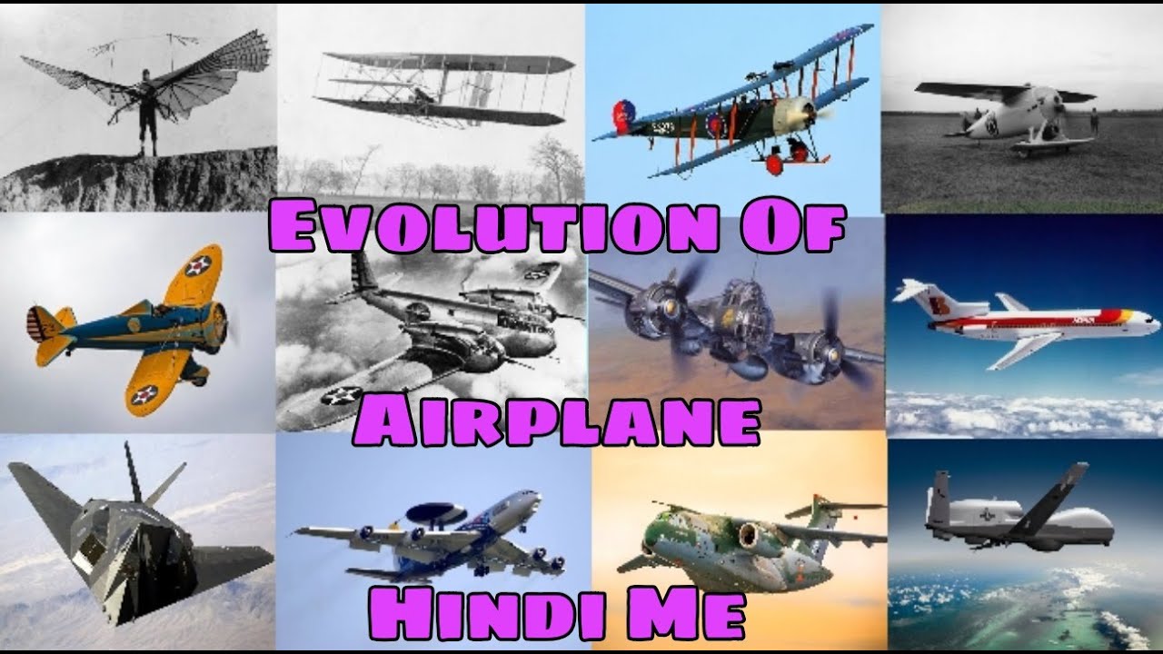 History of Airplanes - Invention of airplane Hindi me