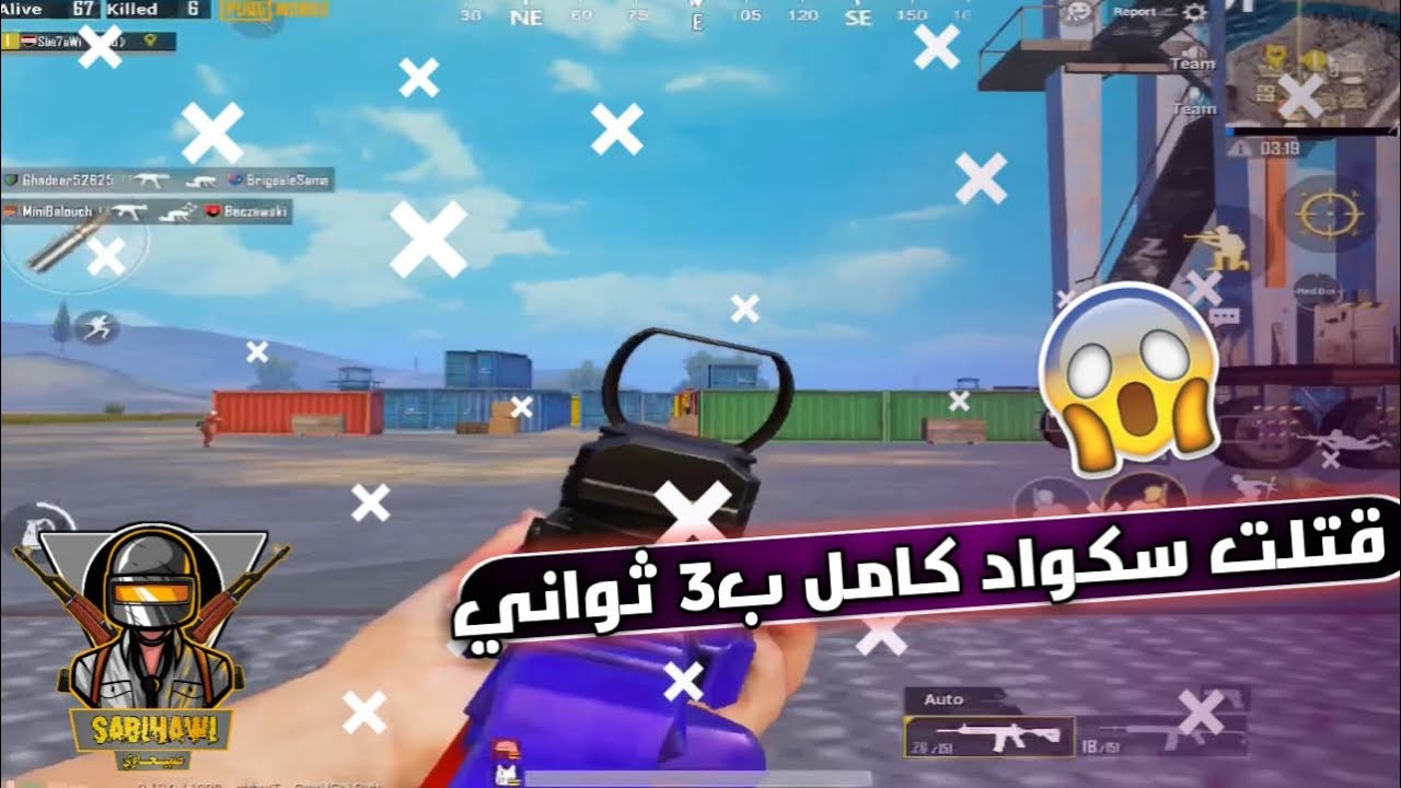 سولو ضد سكواد حرقت الحاويات ☠️ | 27Kill