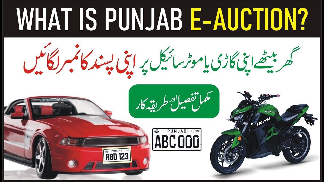 How to Get Your Choice Vehicle Number | Punjab Vehicle Transfer & Registration Rules 2025