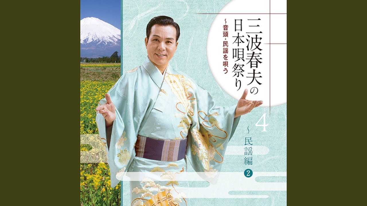黒田節