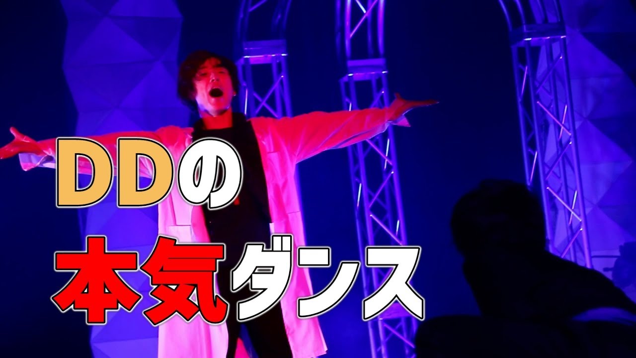 【DDダンス部演目】DD Dance Partyより