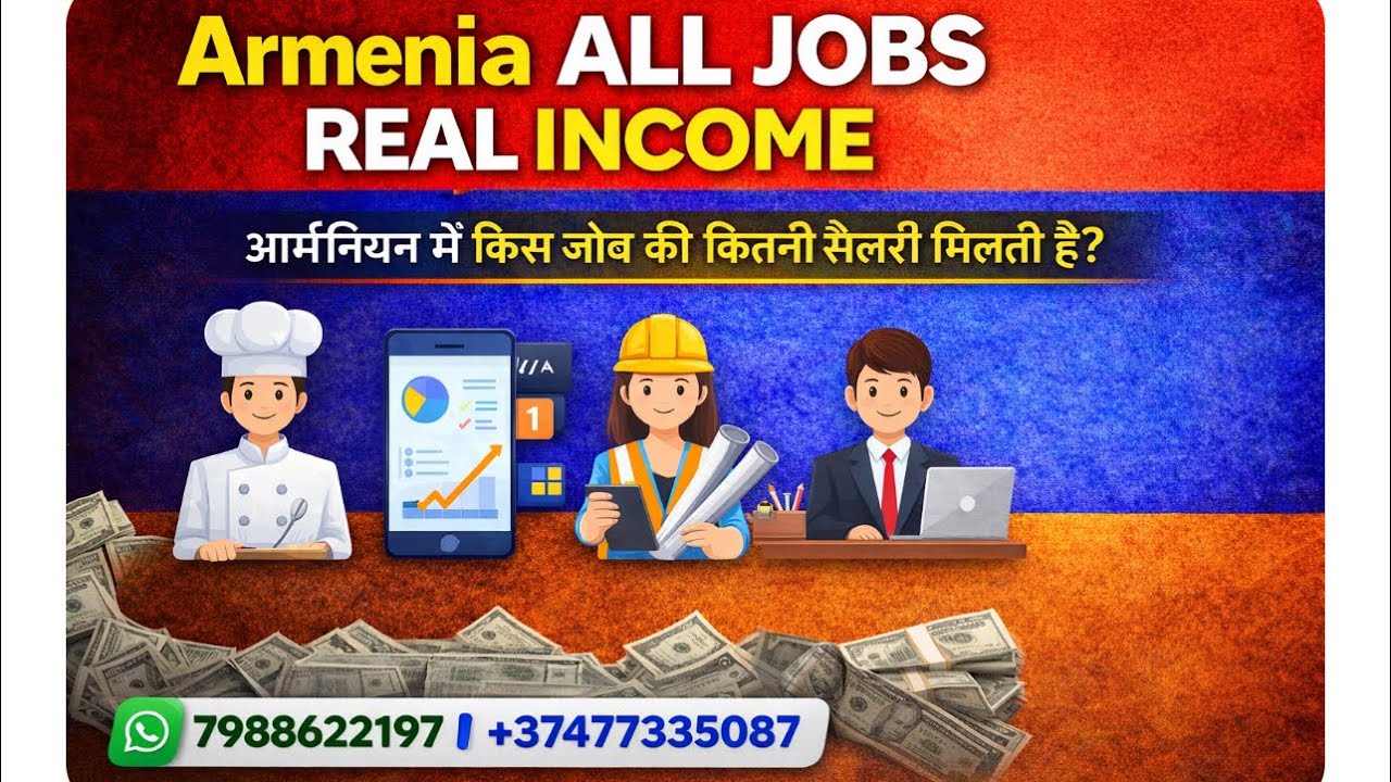 Armenia all jobs real income आर्मेनियन मैं किस जॉब की कीतनी सेलरी मिलती हैं 🇦🇲