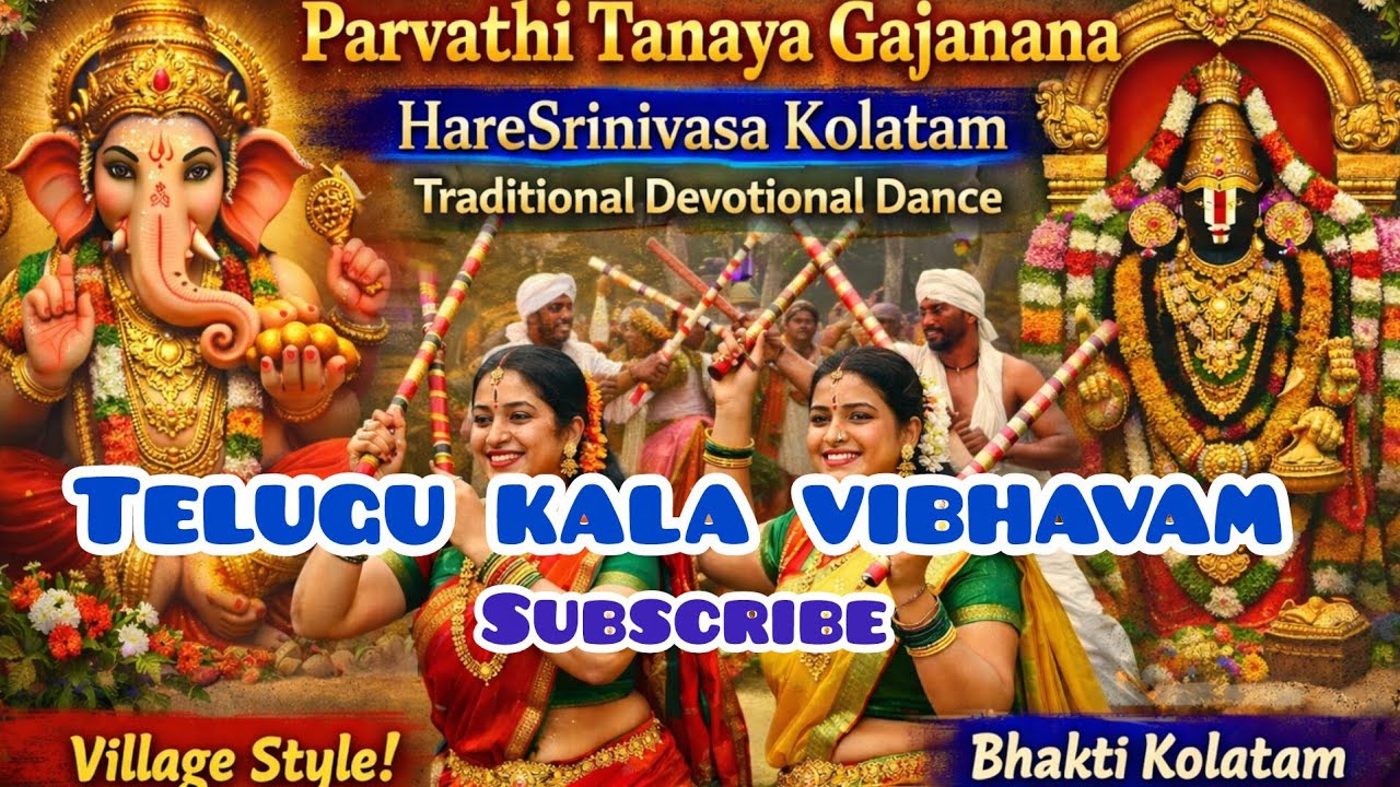 🛕 గజానన నామస్మరణతో హరే శ్రీనివాస కోలాటం | Traditional Village Vibes#haresrinivasa #viral #telugu 