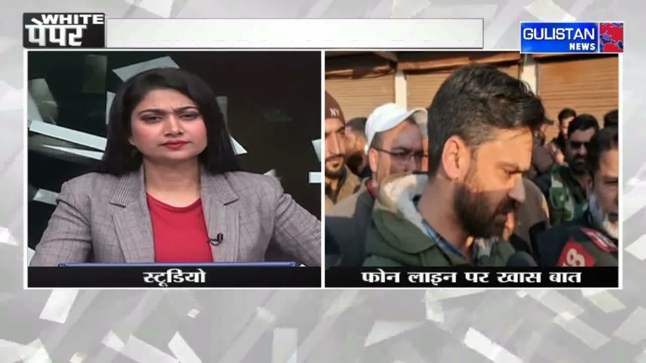 WHITE PAPER || DEBATE || GULISTAN NEWS