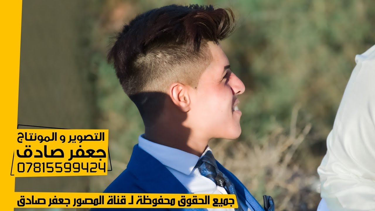 مو عريس ضيم 🤦‍♀️🥀 حلو و مرتب - حفل زفاف الاخ عدنان محسن الفرطوسي 2021