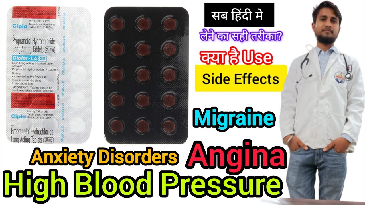 Ciplar LA 20 Tablets | Side Effects | Dose | Uses in Hindi #bhms 