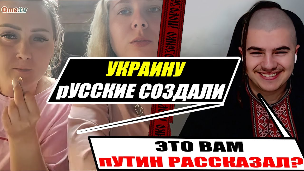 Попуск гонора московитов-россиян легким историческим способом