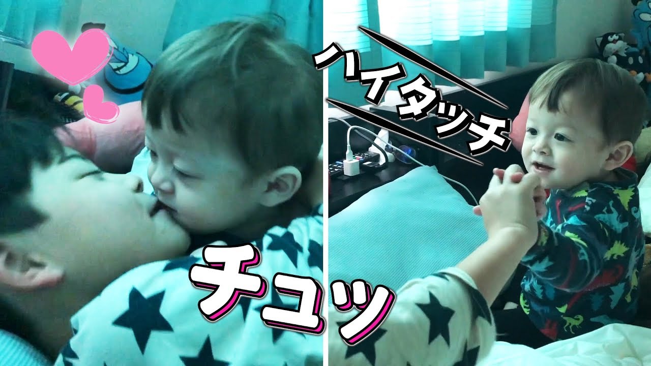 朝からチューしてラブラブ兄弟♪しぃしぃ ハイタッチ完璧マスター！朝の様子【いおりくんTV 日常と休日】