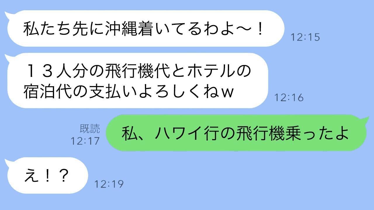 財布に1000円しかないのに高級ホテルへ来たママ友一家→タダ泊前提の非常識女が絶句した結末ｗｗｗ