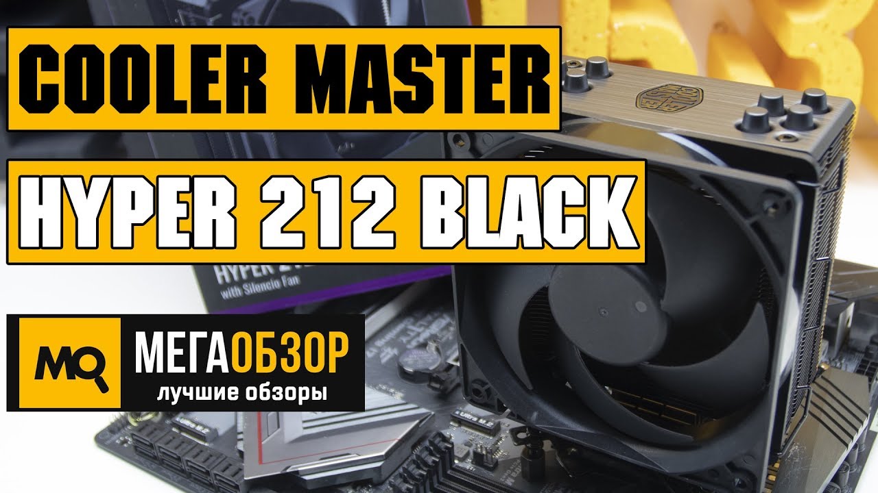 Cooler Master Hyper 212 Black Edition обзор кулера
