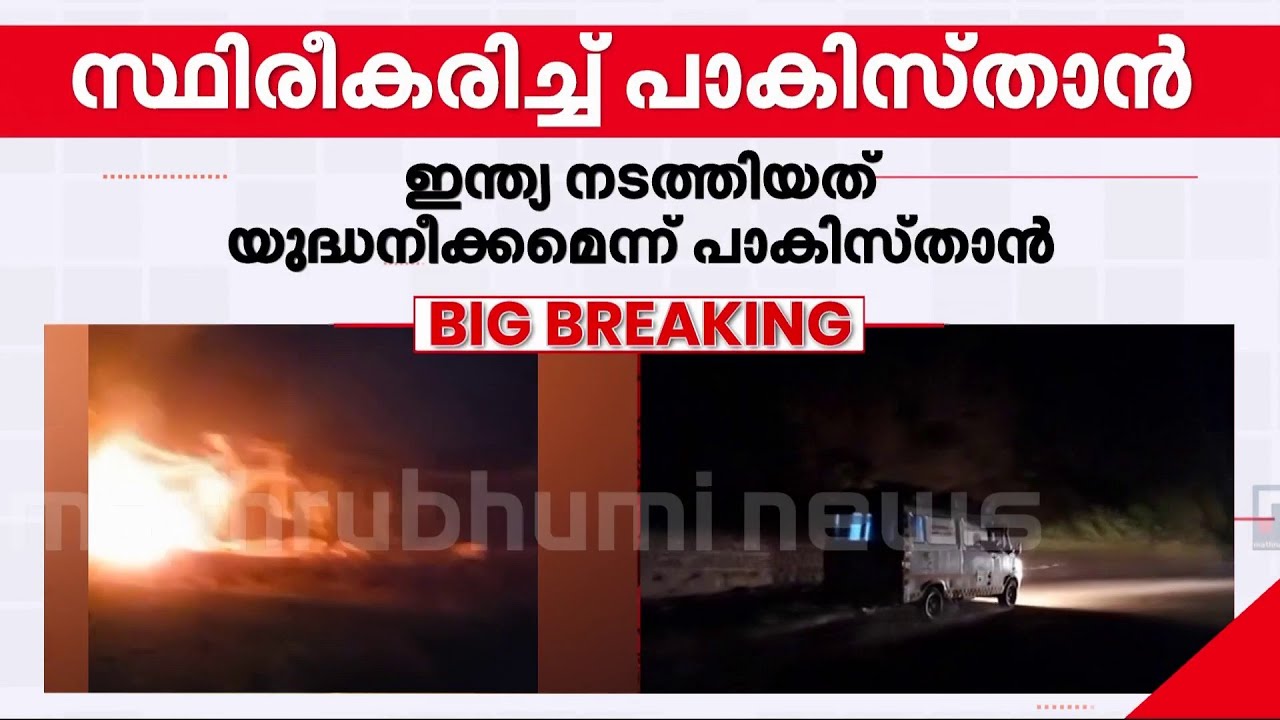 ഇന്ത്യൻ അതിർത്തി ​ഗ്രാമങ്ങളിൽ പാകിസ്താന്റെ ഷെല്ലാക്രമണം; പൂഞ്ചിൽ 2 പേർക്ക് പരിക്കെന്ന് റിപ്പോർട്ട്