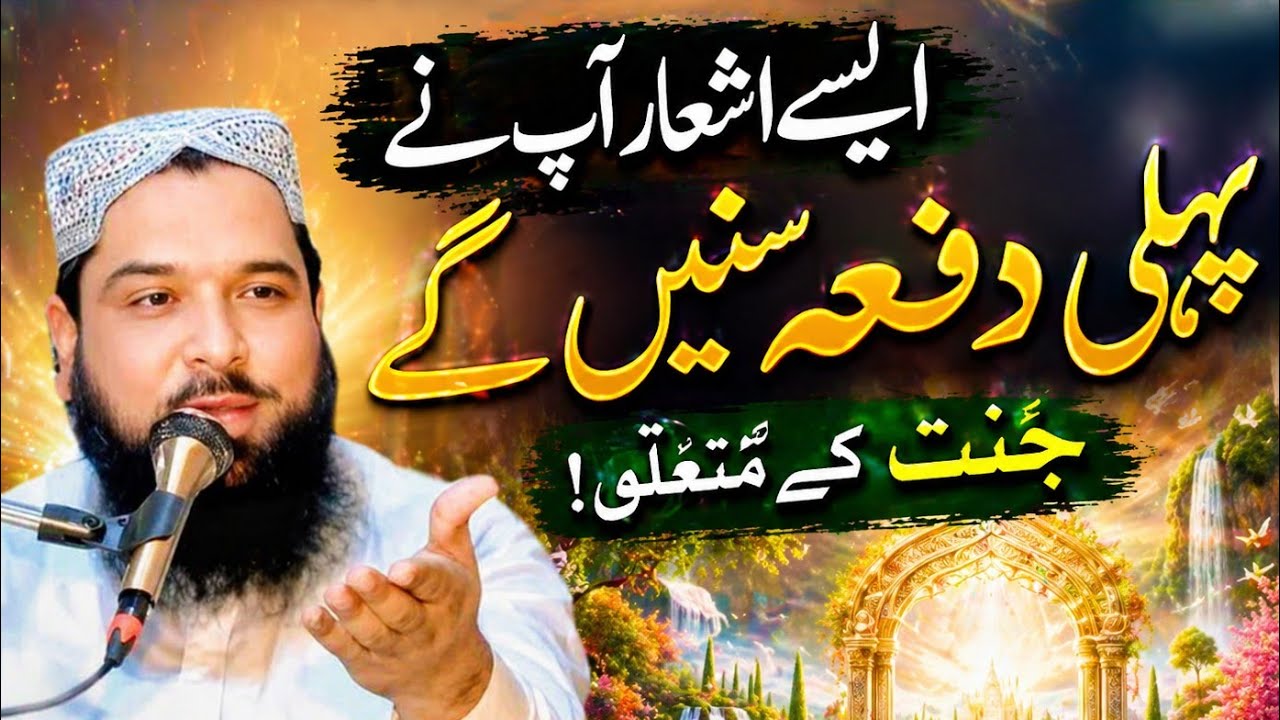 حضرت مولانا محمد ارشد جندراکوی  is live!