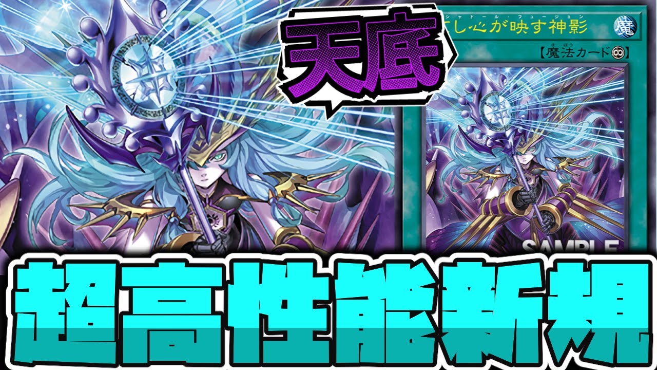 【遊戯王】 なんだこの効果!?シャドール念願の1枚初動を手に…！ 『凍てし心が映す神影』【ゆっくり解説】