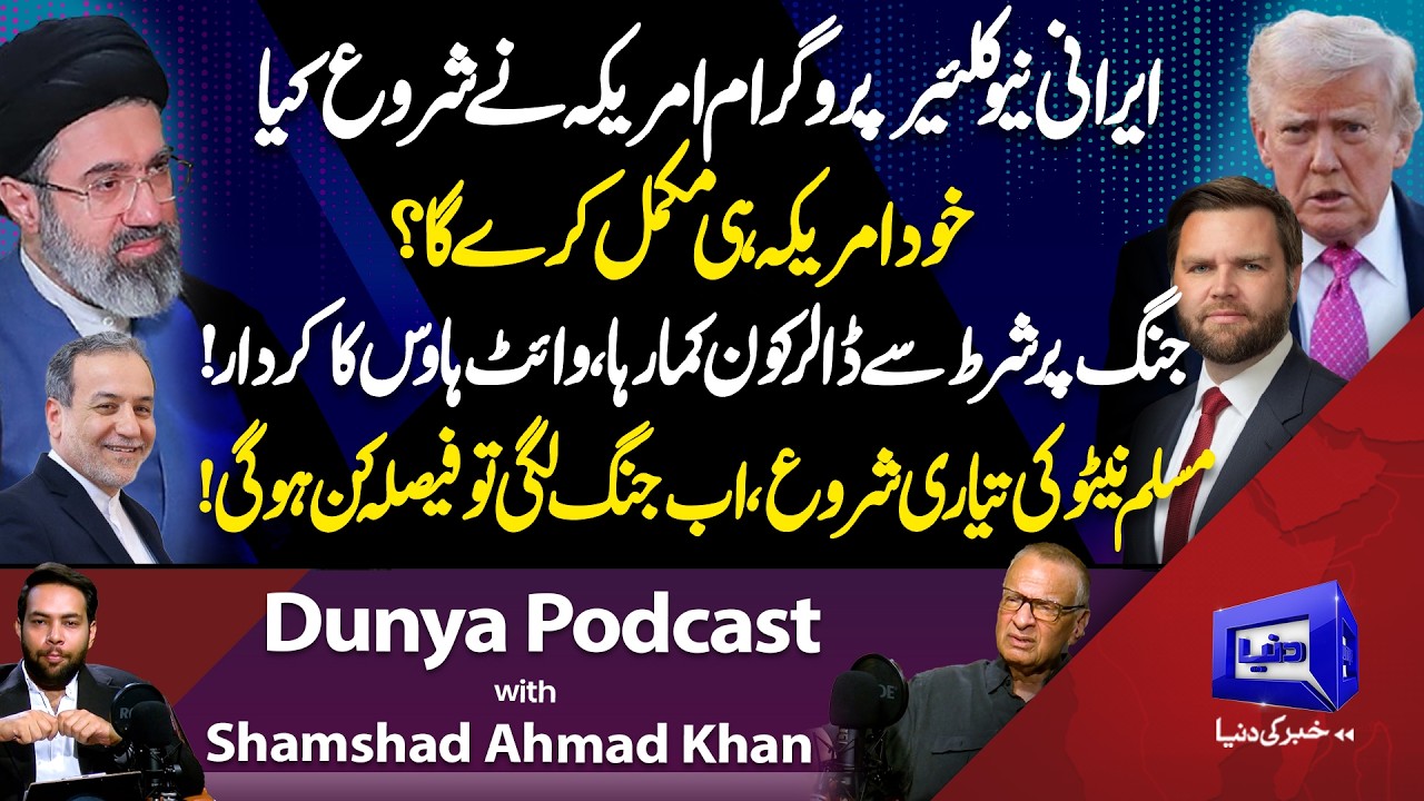 Iran&rsquo;s Nuclear Program & US Role | Emerging Alliances in the Muslim World | Shamshad Ahmad | Podcast