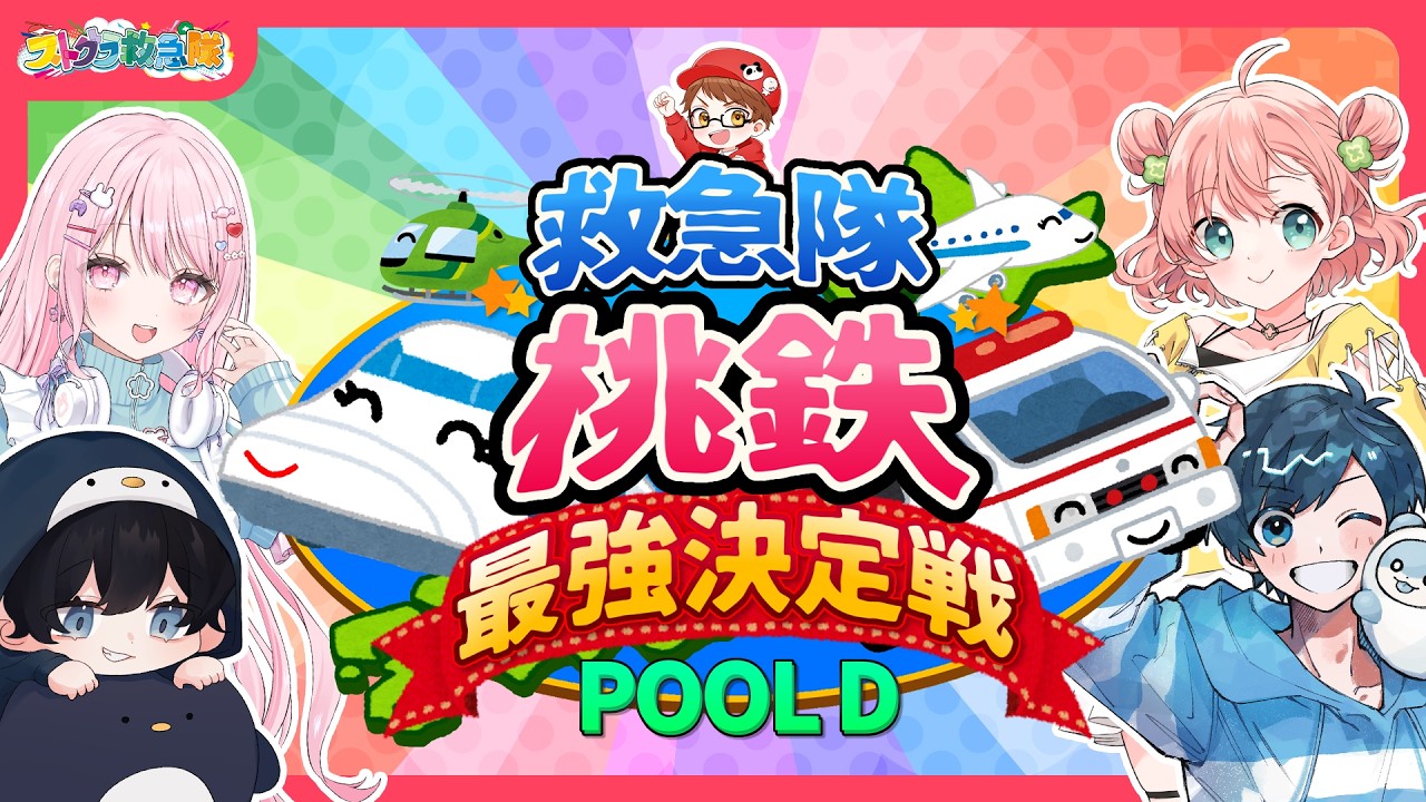【桃鉄2】まずは予選、まぁのんびり行きましょうや＾＾ #救桃王【桃太郎電鉄2 ～あなたの町も きっとある～ 東日本編+西日本編】