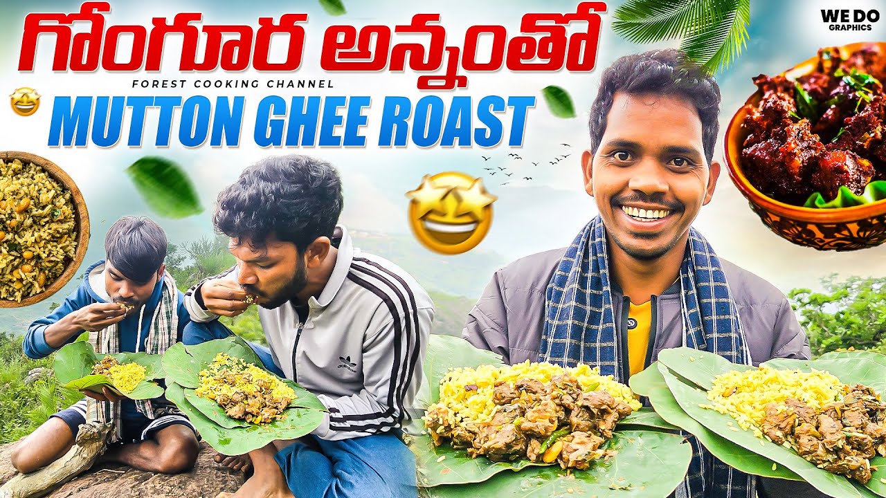 గాలికొండపైన భోజనం | గోంగూర అన్నంతో మటన్ రోస్ట్ 🔥 Forest Cooking