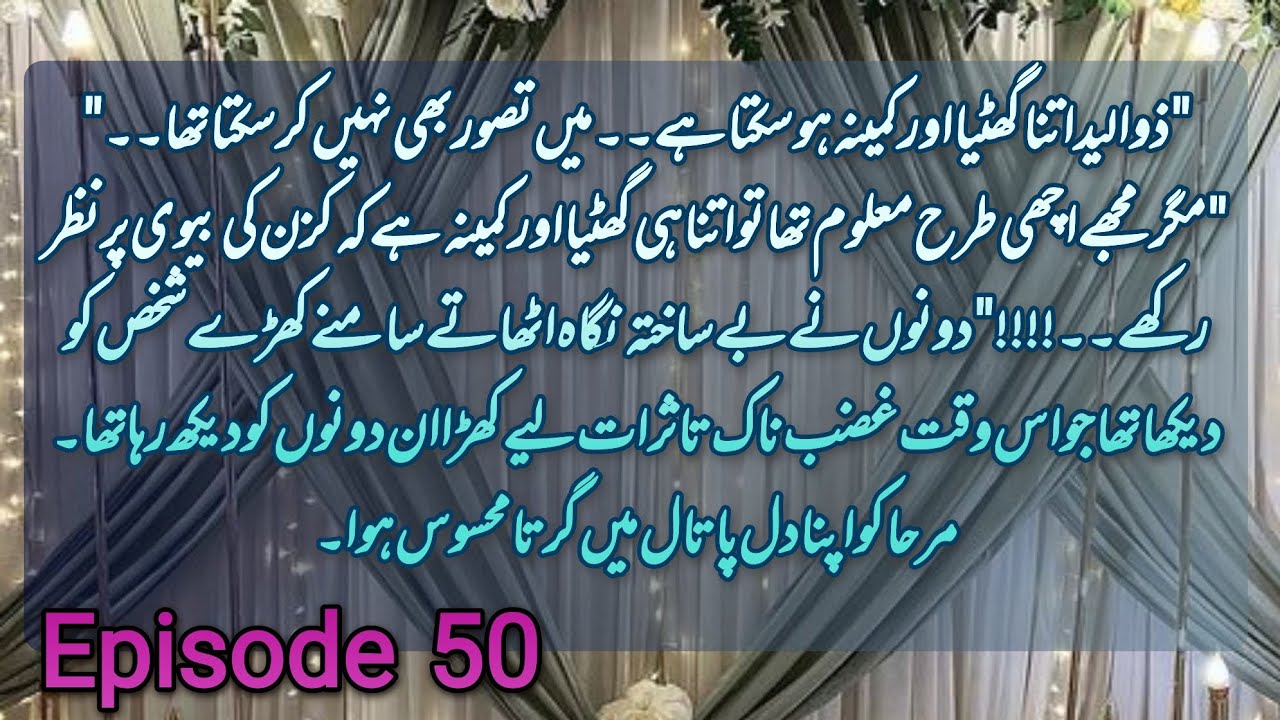 Mah E Kamil|Episode 50