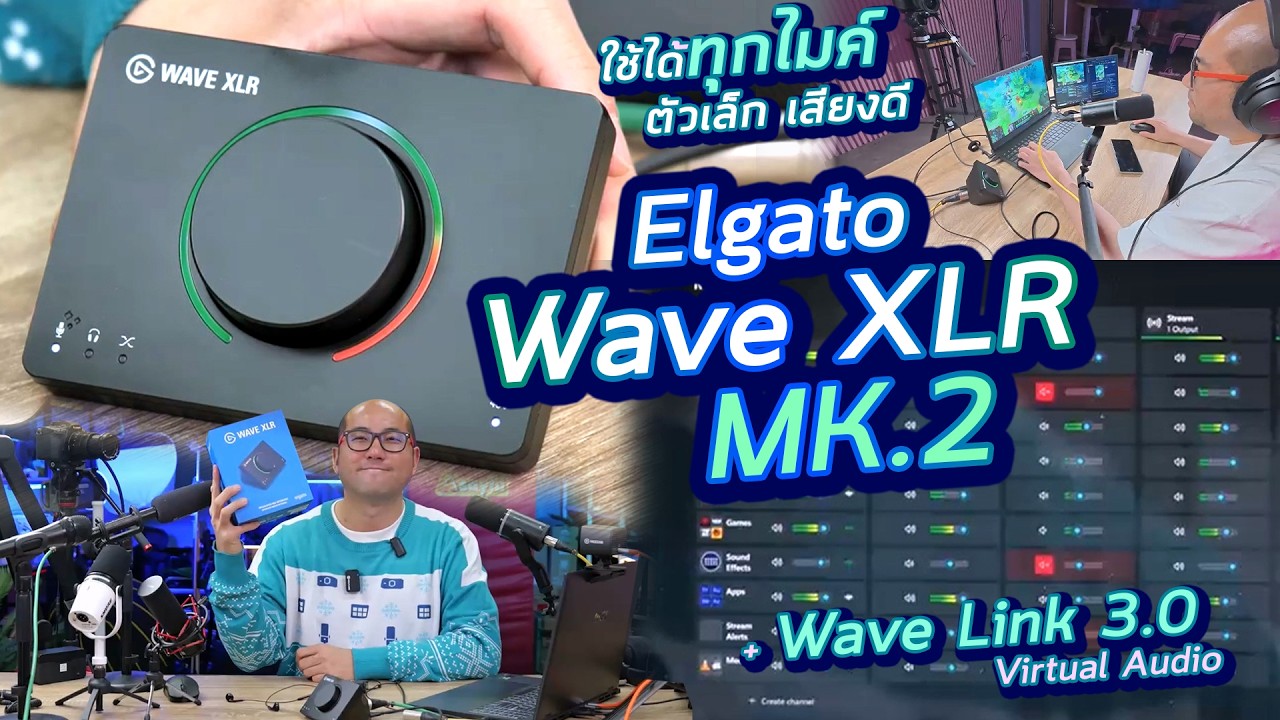 Обзор Elgato Wave XLR MK.2: компактный, высококачественный USB-аудиоинтерфейс с XLR-микрофонным п...