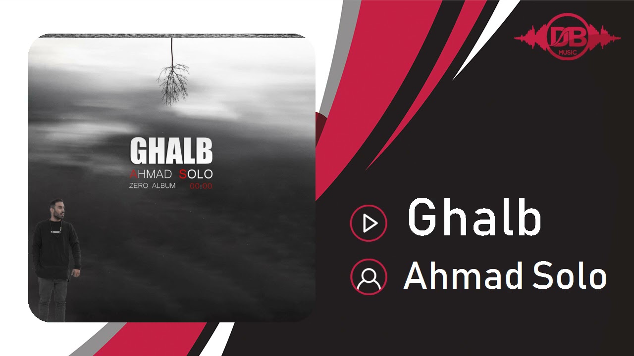 Ahmad Solo - Ghalb | OFFICIAL NEW TRACK احمد سلو  - قلب