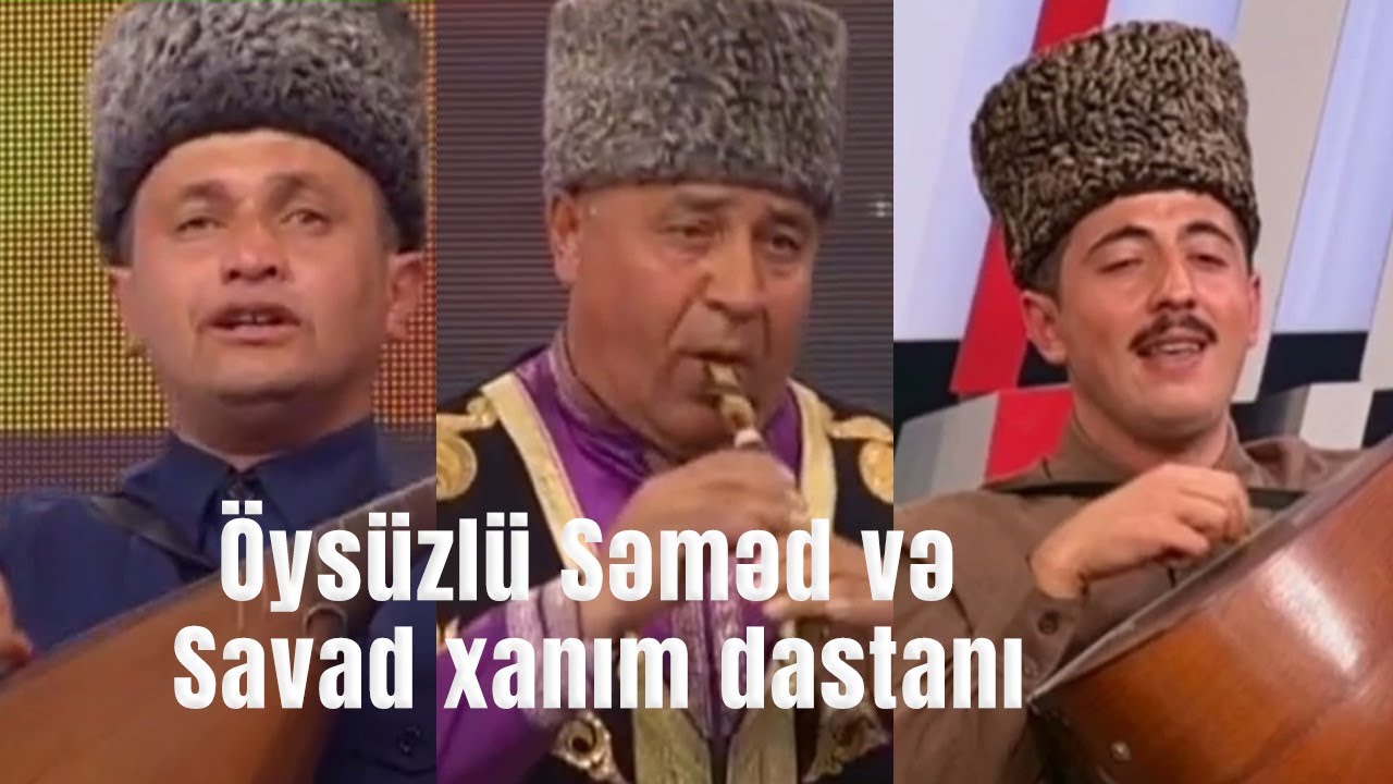Öysüzlü Səməd və Savad xanım dastanı