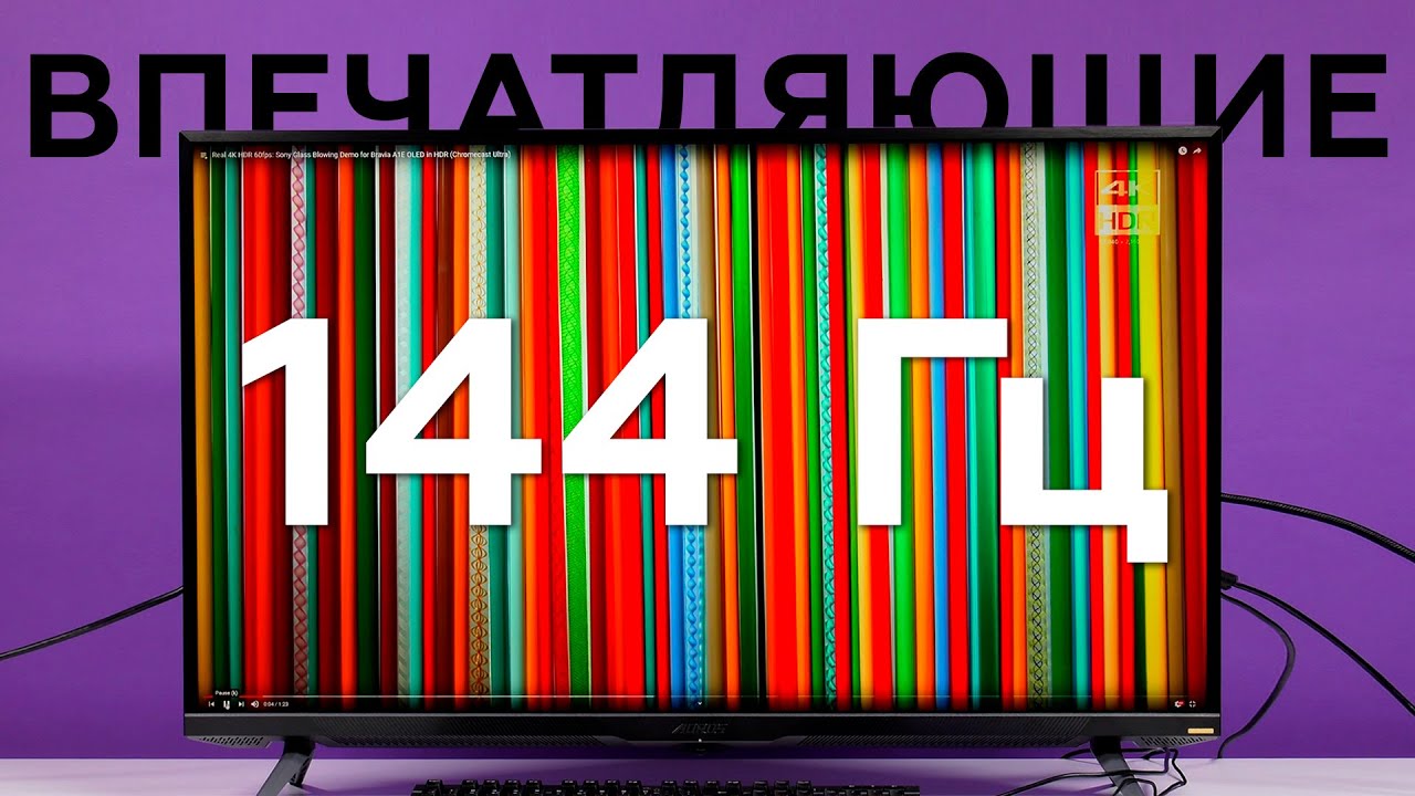 Игровой монитор Gigabyte Aorus FV43U 43”