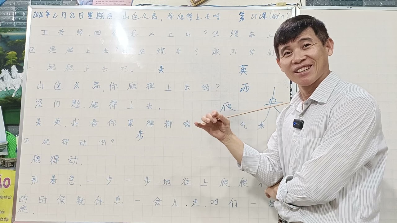 tiếng Trung cấp tốc tại Việt Sin An Phú bài 21 tiết 1, hsk4
