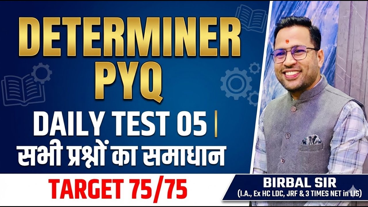 DETERMINER PYQ | DAILY TEST 05 | सभी प्रश्नों का समाधान | TARGET 75/75 | BIRBAL SIR