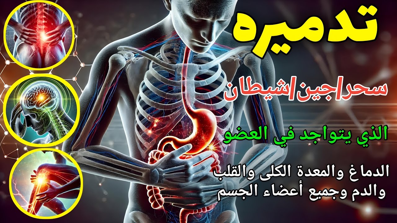 🔥 أقوى رقية شرعية شاملة (للعين، الحسد، والسحر) | آيات الشفاء بصوت يزلزل القلوب 🌿,Syech Erwiyanto