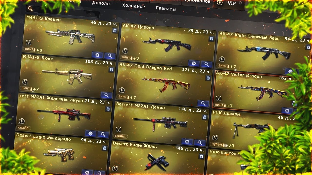 ОТКРЫВАЮ VIP КАПСУЛЫ ПОСЛЕДНИЙ РАЗ В CROSSFIRE