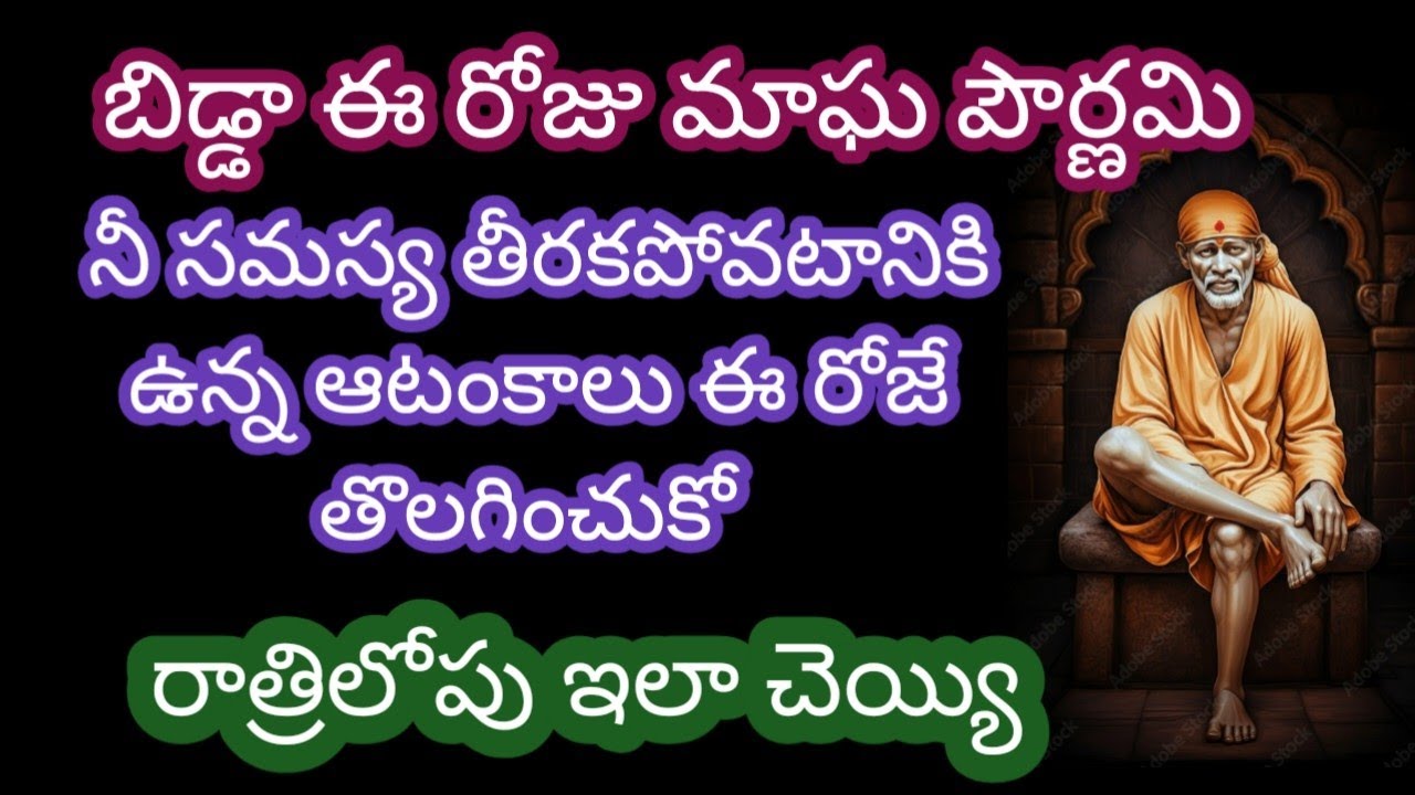 నీ సమస్య తీరకపోవటానికి ఉన్న ఆటంకాలు ఈ రోజే తొలగించుకో రాత్రిలోపు ఇలా ఒక్కసారి చెయ్యి తల్లి