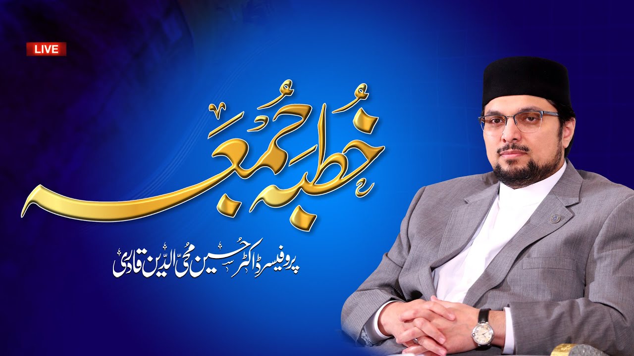 Khutba e Jummah | Speech | Prof. Dr. Hussain Mohi-ud-din Qadri