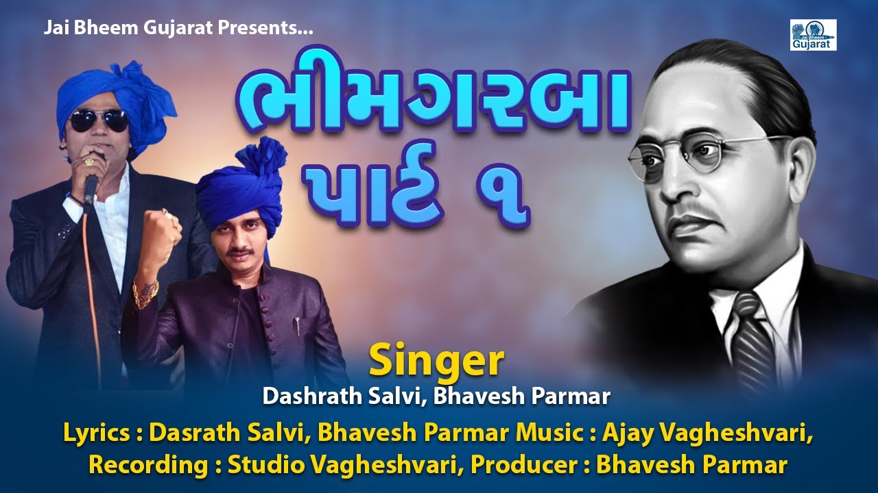 Bhim Garba Part 01 | Dasrath Salvi | Bhavesh Parmar | 14 April Ambedkar Jayanti @savajstudio