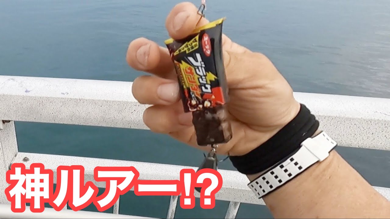 【神ルアー⁈】ゲット！めちゃくちゃ釣れる⁉︎噂のルアー投げてみたよ〜【ショアジギング/飲ませ釣り】