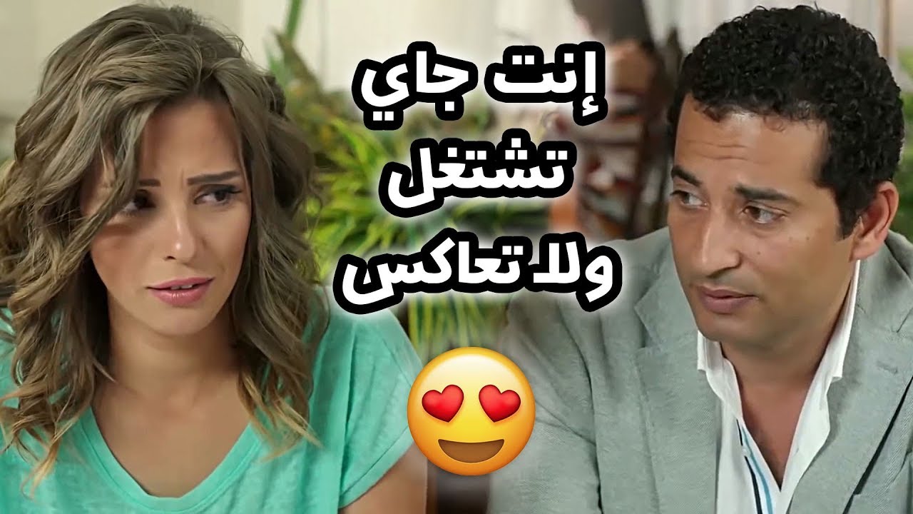رومانسية زيزو 😍 في حد يشوف واحده زى القمر كده وميعاكسهاش ❤❤ شارع عبد العزيز2 - شوف دراما